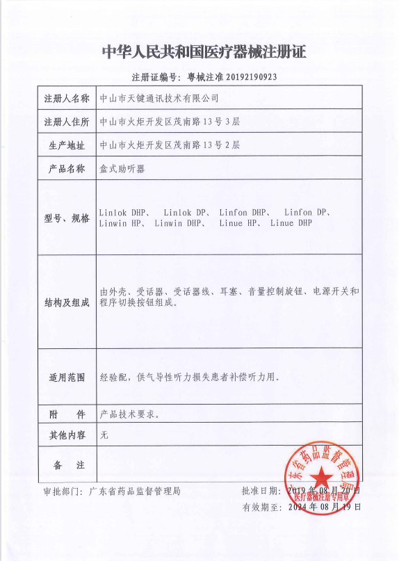 盒式有线老人正品防丢西门子助听器 蓝米医疗器械助听器