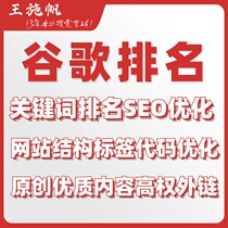 Overseas whole station optimization ranking foreign trade station SEO optimization GG search keyword ranking independent station weight