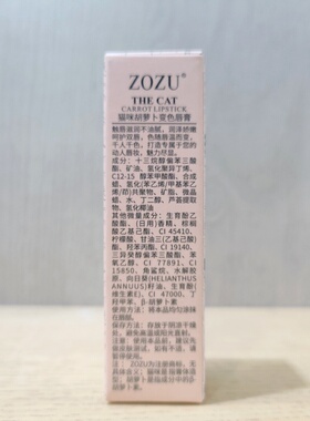 ZOZU猫爪温变润唇膏保湿打底