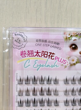 三迪熊单簇假睫毛免胶太阳花款