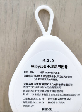 KISSEED气垫粉扑干湿两用不吃粉