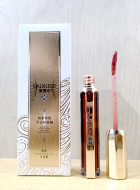 莱雪尔雾面哑光流行爆款唇釉