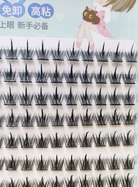 三迪甄选盒装假睫毛小恶魔卷翘