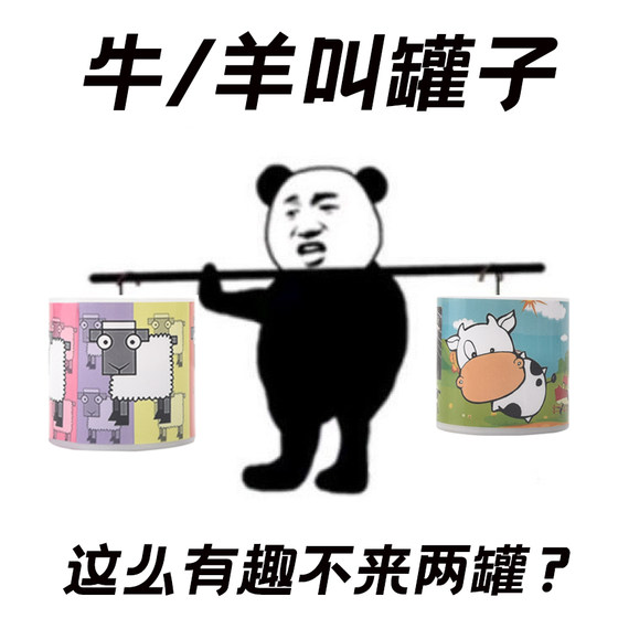 Shut up, the same style of canned sheep barking