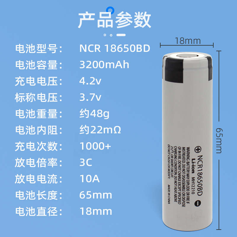 全新正品松下18650BD动力锂电池3200mAh3.7V大功率10A小风扇头灯 - 图1