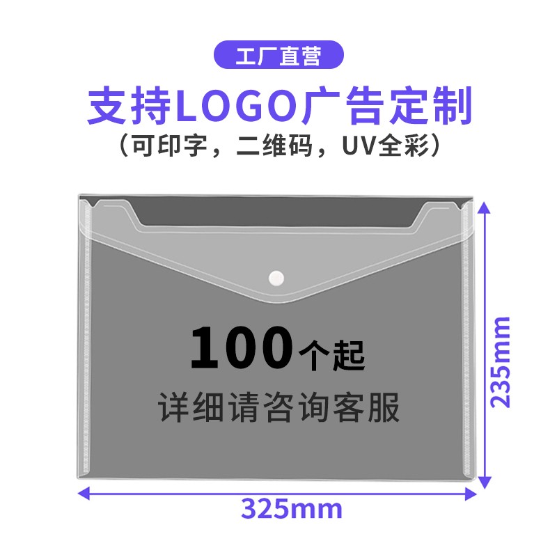 a4透明文件袋带标签可定制塑料pp磨砂加厚档案资料试卷收纳袋防水