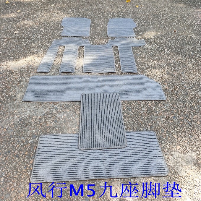 东风风行7座9座菱智1.6M3 1.5V3 2.0M5 汽车专车专用亚麻脚垫地毯 - 图1
