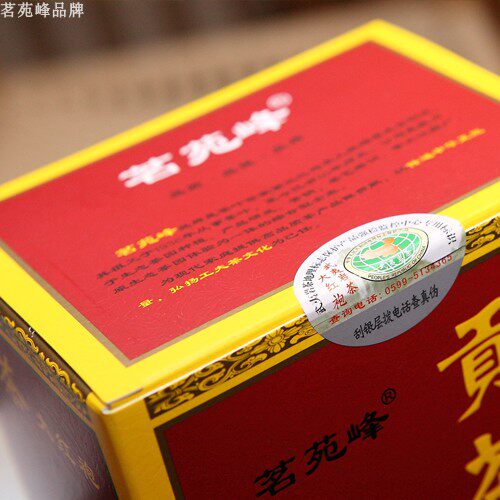 茗苑峰品牌M102贡茶大红袍武夷山大红袍茶叶乌龙茶160g - 图0