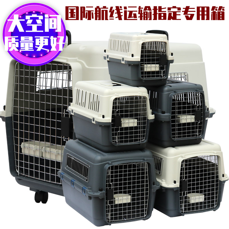 国航宠物航空箱猫咪狗狗便携外出大型中型犬托运箱车载狗笼子 - 图2