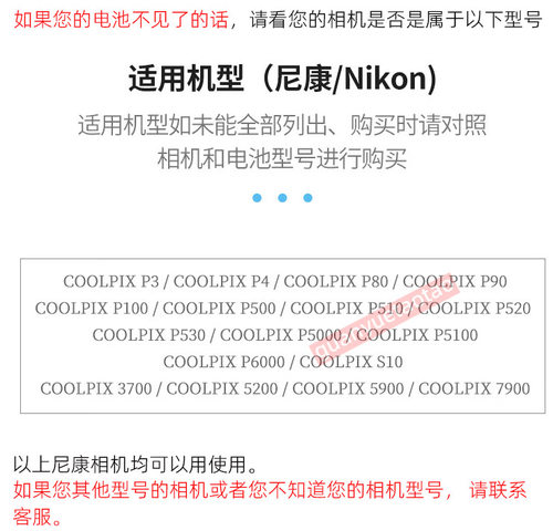 适用尼康EN-EL5电池P3 P4 P80 P90/500 P510 P520 P530相机充电器 - 图0