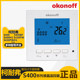 Central air conditioning thermostat okonoff/coneff