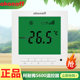 Okonoff s600 floor heating control panel