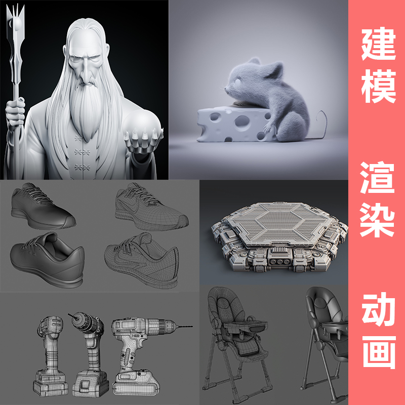 3d建模3d效果图制作建模接单三维动画视频制作c4d渲染blender建模 - 图1