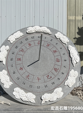 大型石雕日晷公园广场仿古石头日规古代钟表计时仪文化石雕石钟表