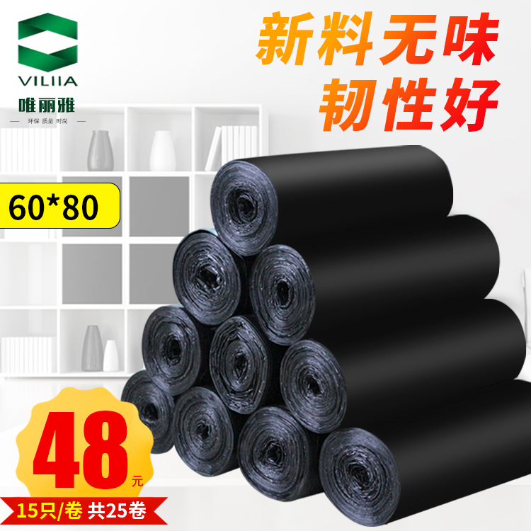 黑色大垃圾袋廚房賓館物業大號60*80卷裝新料點斷加厚型特惠