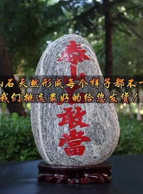 泰山石敢当天然原石摆件室内外补缺角化路冲家用客厅靠山石头正宗