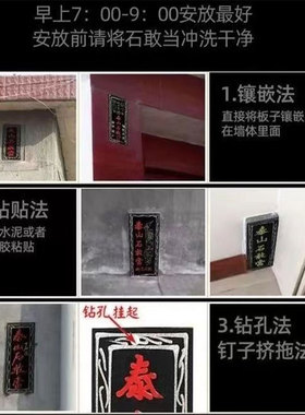 吉星高照房顶太公在此 百无禁忌诸事皆宜 山海镇 吉星高照石头