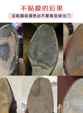 香奈儿鞋底贴3M真皮大底防磨贴底