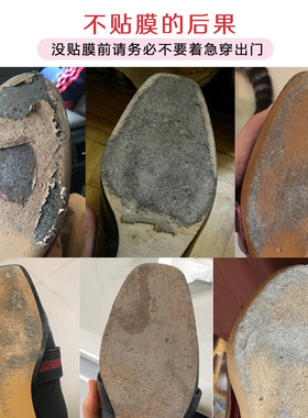 3M鞋底贴防滑耐磨保护真皮大底