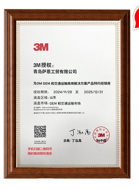 3M鞋底贴耐磨真皮保护前掌防滑