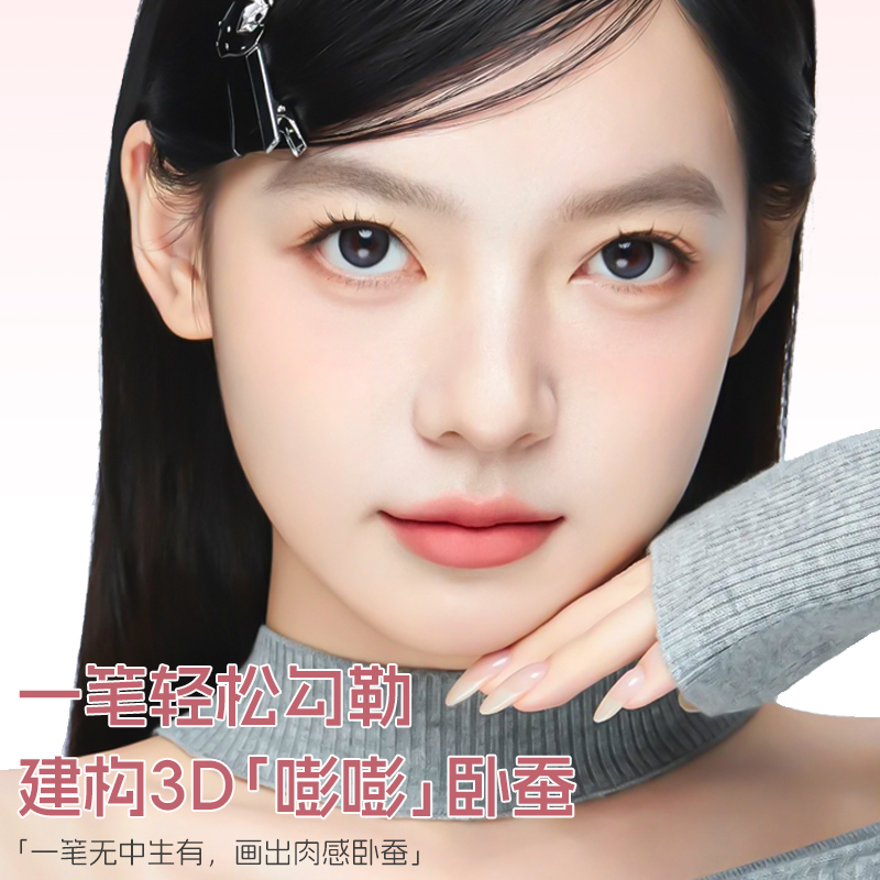 PAZT双色勾绘卧蚕笔官方正品双色勾绘卧蚕笔提亮肤色卧蚕笔 - 图1