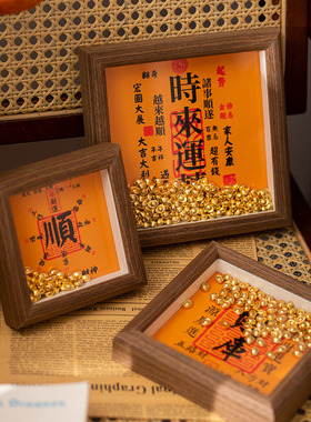 财神画框摆件礼品玄关小元宝相框