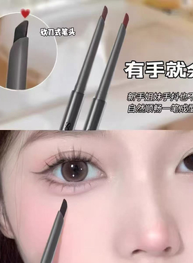 新中式狐系眼线胶笔红棕刀锋眼线笔防水不晕染新手初学者防汗持久