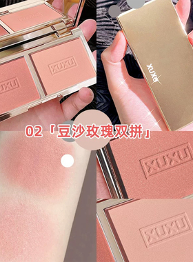 双色腮红哑光细闪双拼