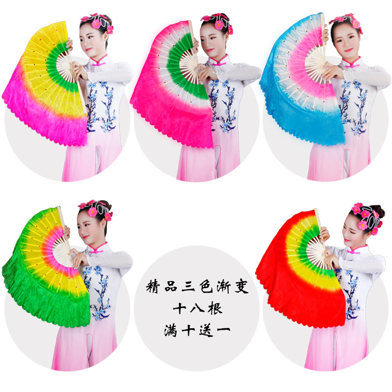 成人18骨扇子舞蹈扇子广场舞扇子扭秧歌扇子渐变色演出双面扇子_虎窝淘