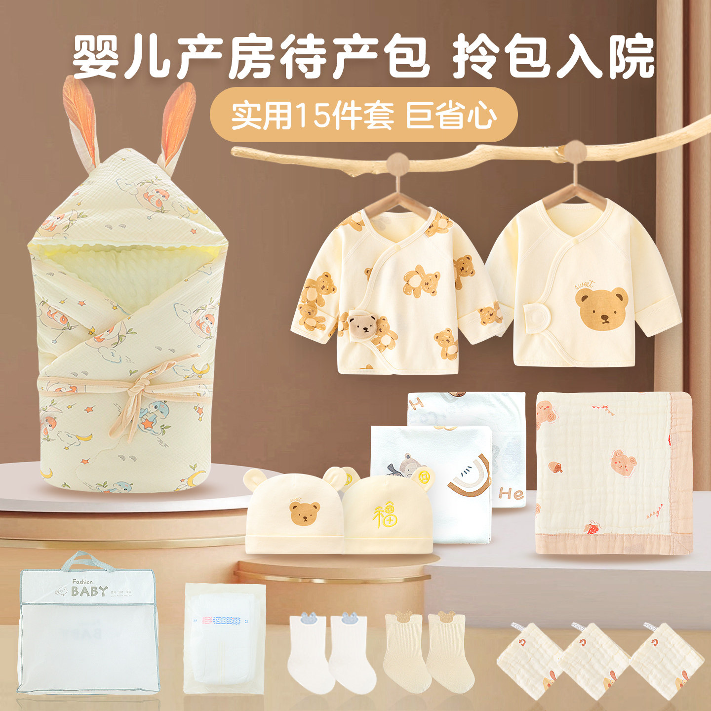 婴儿待产包全套秋冬季豆豆绒新生儿产房入院包被包单衣服用品A类,淘宝优惠券,粉丝福利购,淘宝优惠卷