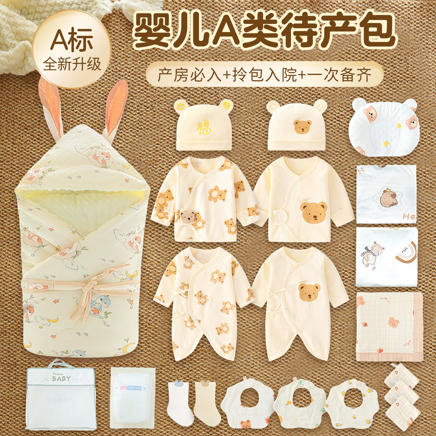 婴儿待产包全套秋冬季豆豆绒新生儿产房入院包被包单衣服用品A类,淘宝优惠券,粉丝福利购,淘宝优惠卷