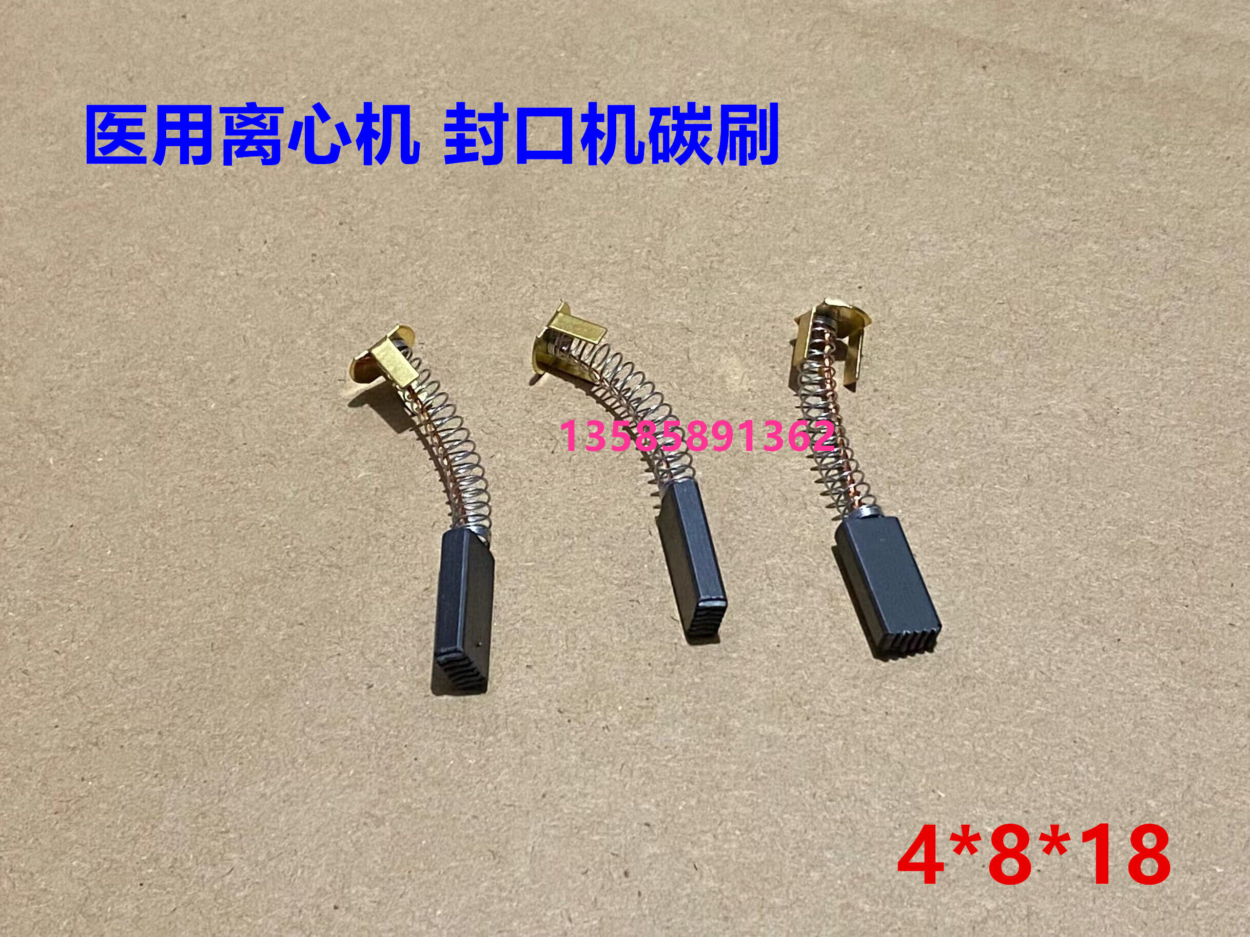 FR-900塑料薄膜连续封口机电机ZD-60碳刷4*8*18华联 770/810/980/,淘宝优惠券,粉丝福利购,淘宝优惠卷