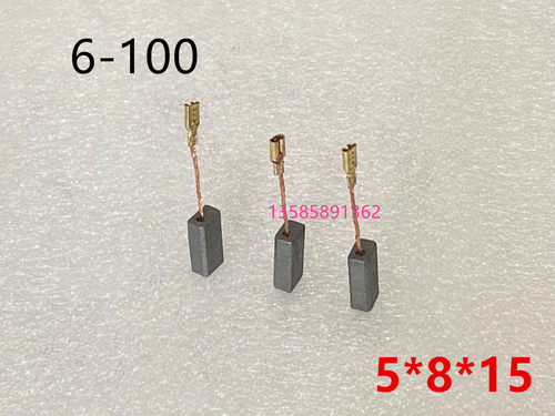 适用博世东成 6-100电磨角磨机碳刷A86电刷 5*8*15 磨光机 8-100 - 图0