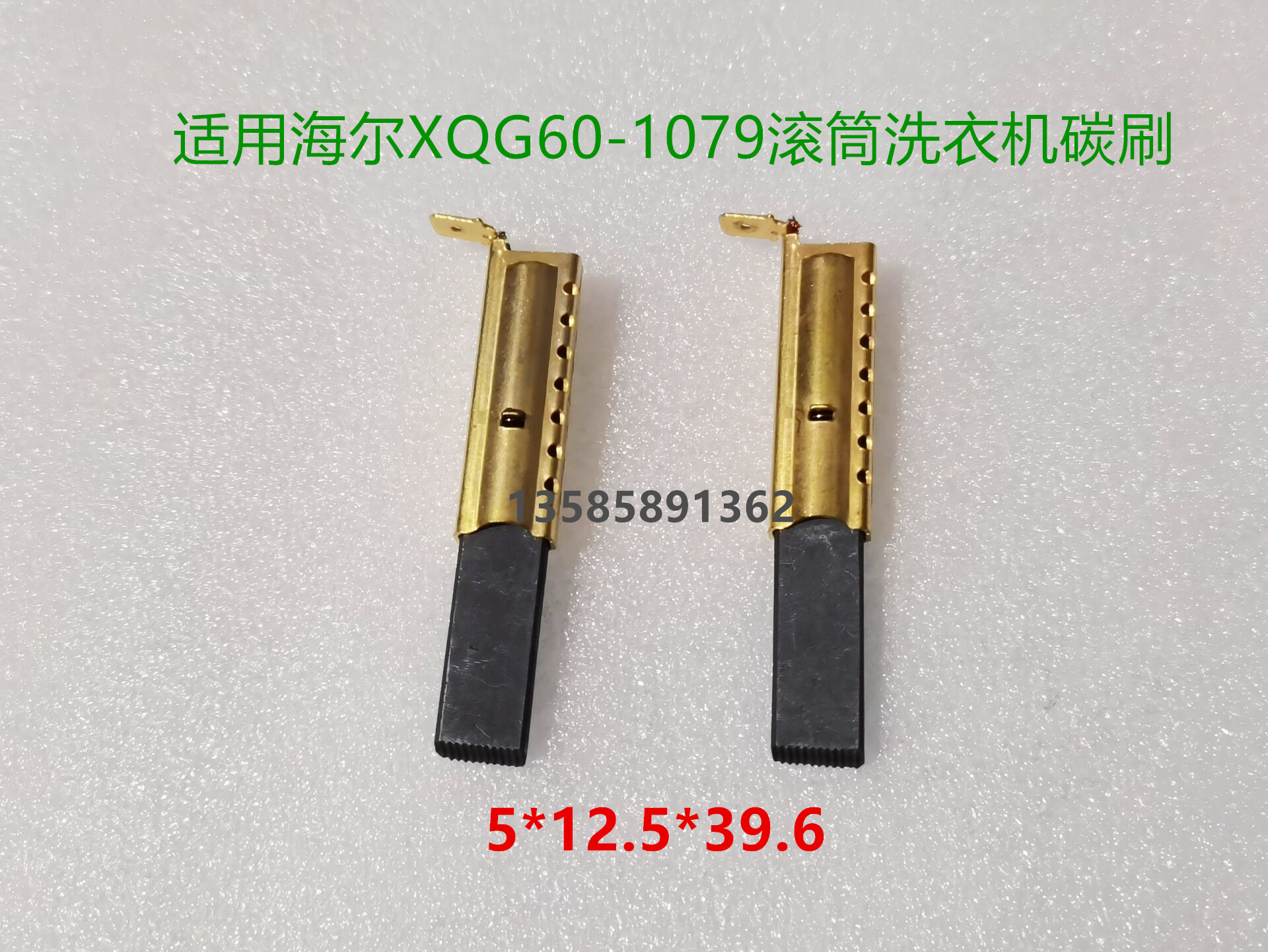 适用小天鹅TG60-1028-1029/TG70-1028E(S)滚筒洗衣机电机马达碳刷 - 图0