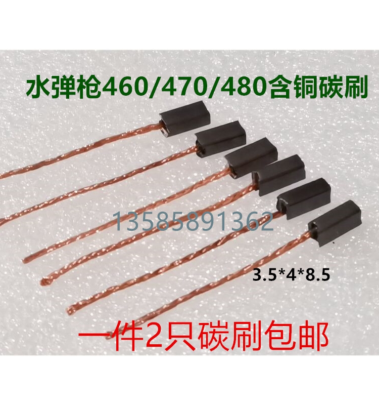 微型电机碳刷含铜石墨电刷水弹480马达含铜碳刷 3.5*4*8.5mm-图1