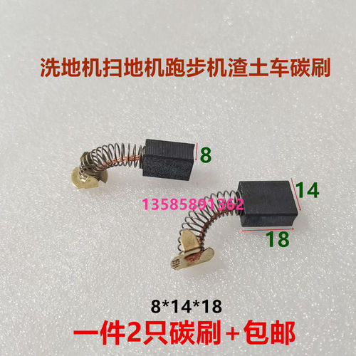 渣土车加盖自卸车加盖环保盖配件24V电机碳刷24v篷布机电机碳刷 - 图0
