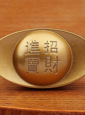 金属元宝摆件实心沙金招财进宝旺宅家居装饰品开业礼品店铺公司