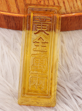 黄水晶金条金砖家居饰品摆件乔迁送礼聚宝盆结婚开业玄关客厅财神