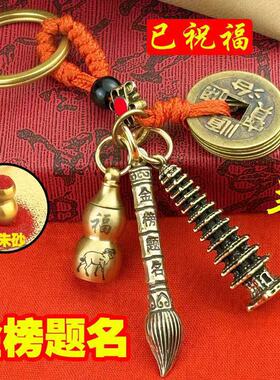 十三层塔五帝十二生肖钥匙扣葫芦挂件金榜题名文昌塔笔学生礼物