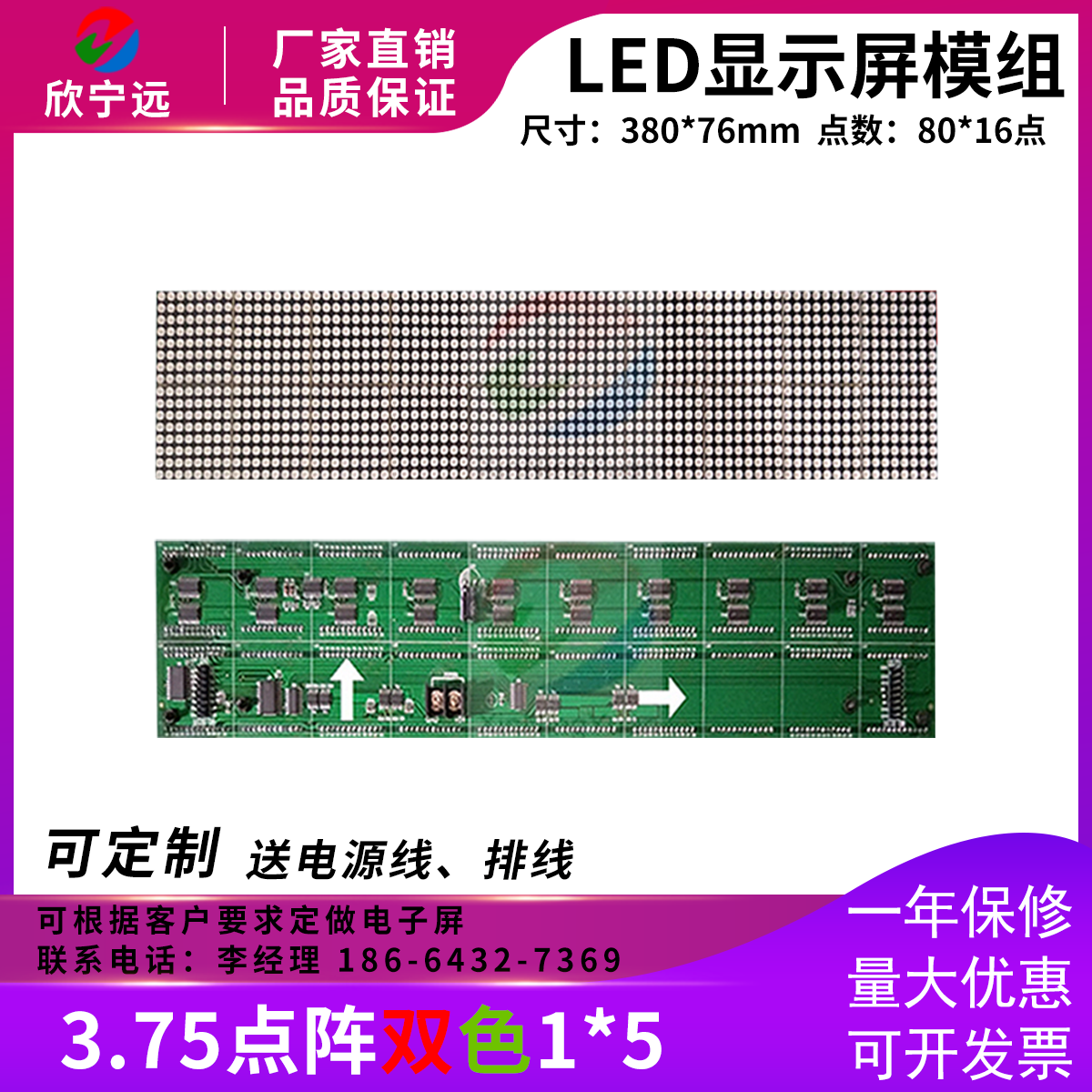 led显示屏单元板f3.75点阵64*16红加纯绿双色p4.75室内模组64*32