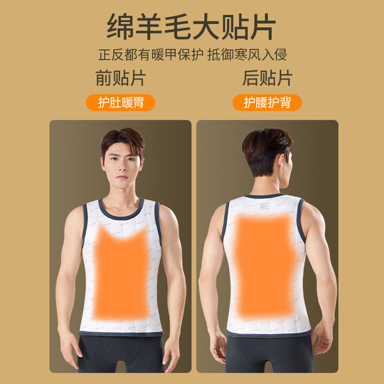 羊毛保暖背心男款加厚加绒德发热青少年防寒打底上衣无袖马甲冬季