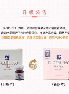 韩国DCELL氐殊婴儿针三文鱼水光