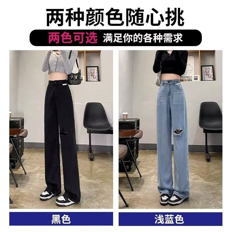 设计感破洞牛仔裤女阔腿裤2025年秋装新款高腰宽松显瘦直筒拖地裤,淘宝优惠券,粉丝福利购,淘宝优惠卷