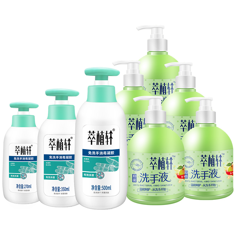 萃植轩旗舰店萃植轩抑菌洗手液500g*2瓶装超值家用套装滋润清洁清香不伤手3