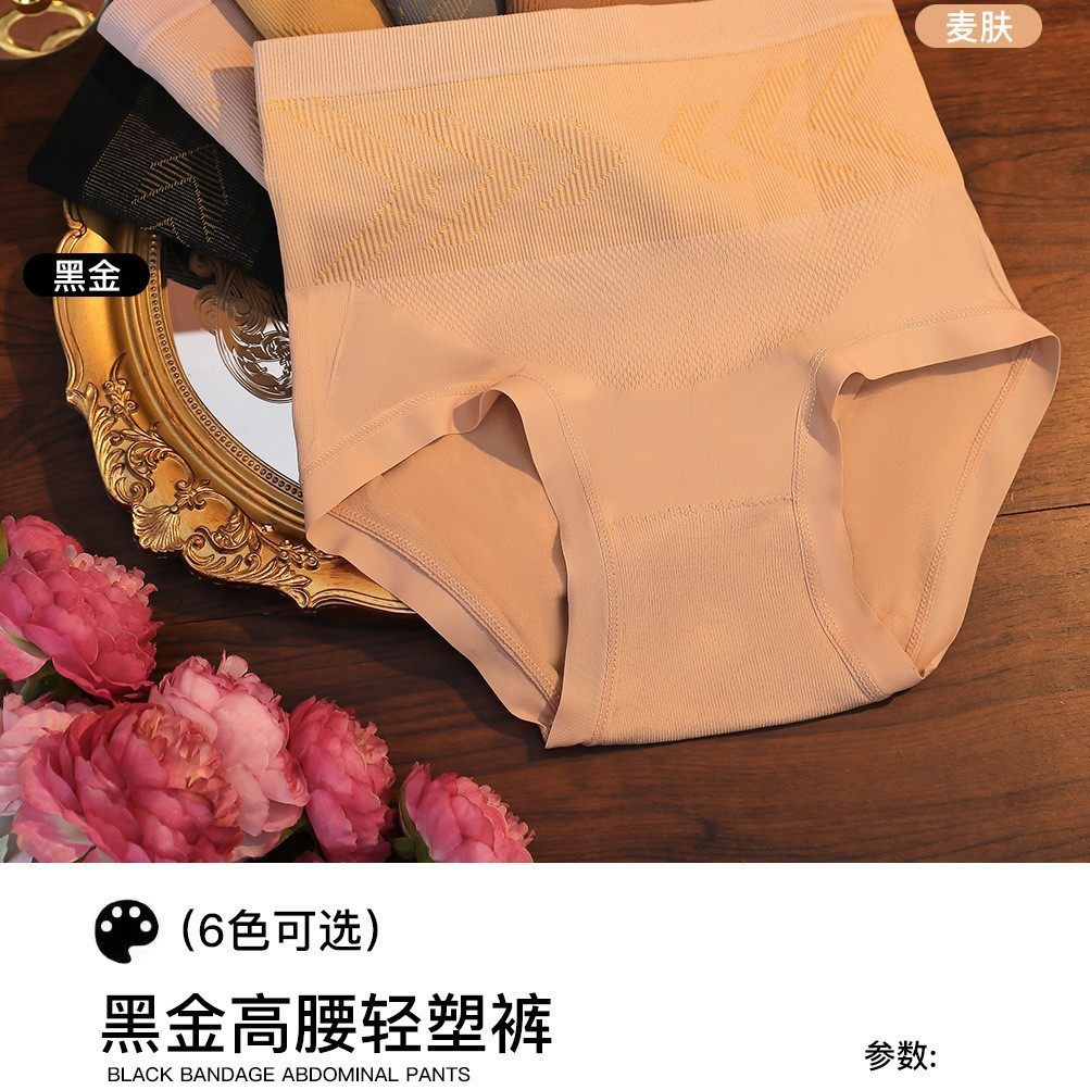 高腰内裤女黑金腰线收腹7a桑蚕丝裆舒适三角裤轻塑提臀女三角,淘宝优惠券,粉丝福利购,淘宝优惠卷