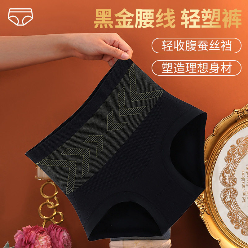 高腰内裤女黑金腰线收腹7a桑蚕丝裆舒适三角裤轻塑提臀女三角,淘宝优惠券,粉丝福利购,淘宝优惠卷