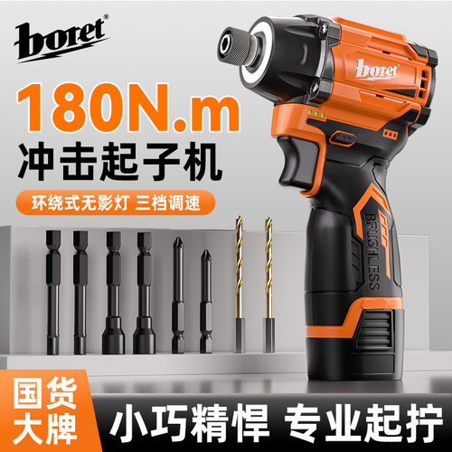 伯尔特无刷冲击起子机充电式电起子电动螺丝刀无影灯锂电电批电钻 - 图0