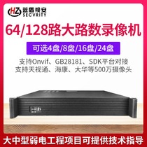 16 16 24 32 64128 64128 way 8 million 4K high-definition NVR network 4 8 double disc bit hard disc monitoring video host