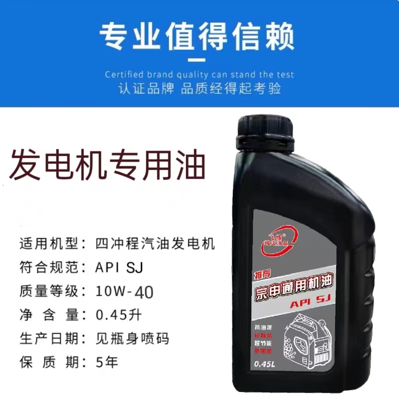 24V汽油发电机机油驻车发电机专用四冲程机机油四季通用SJ10W-40 - 图1