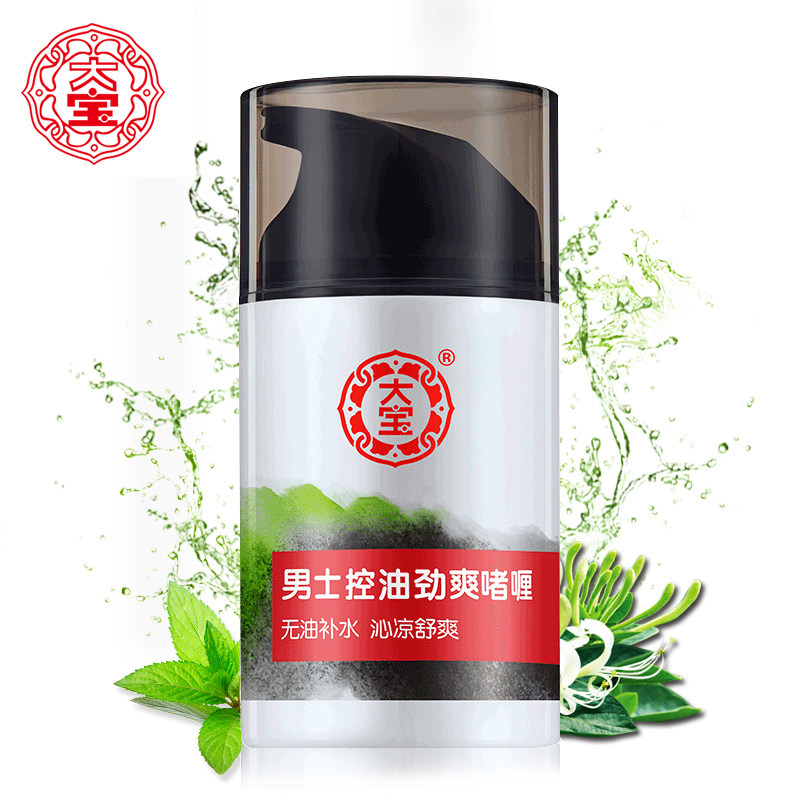 大宝sod蜜男士劲爽控油50g洗面奶 进凯居家日用乳液/面霜